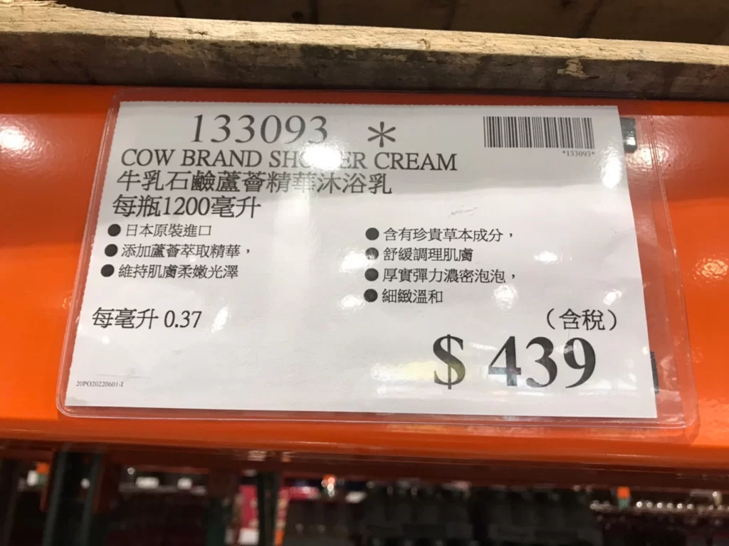 COW STYLE 牛乳石鹼蘆薈精華沐浴乳