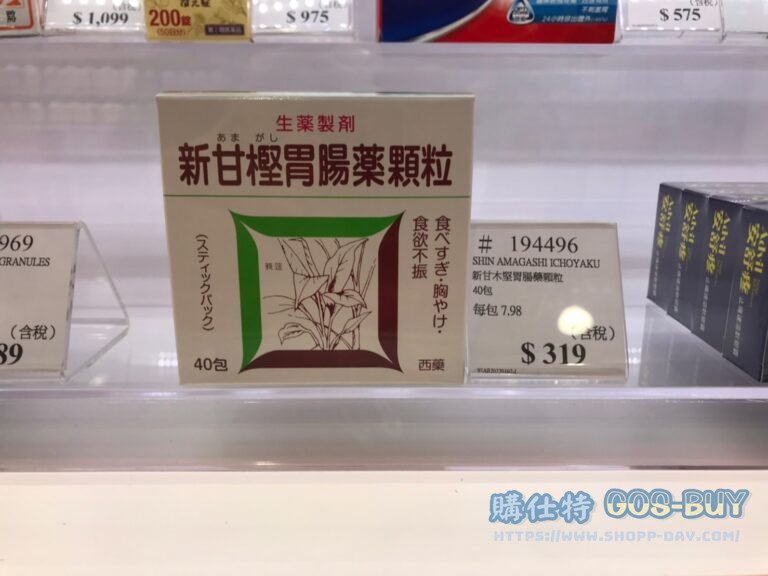 新甘木堅胃腸藥顆粒40包