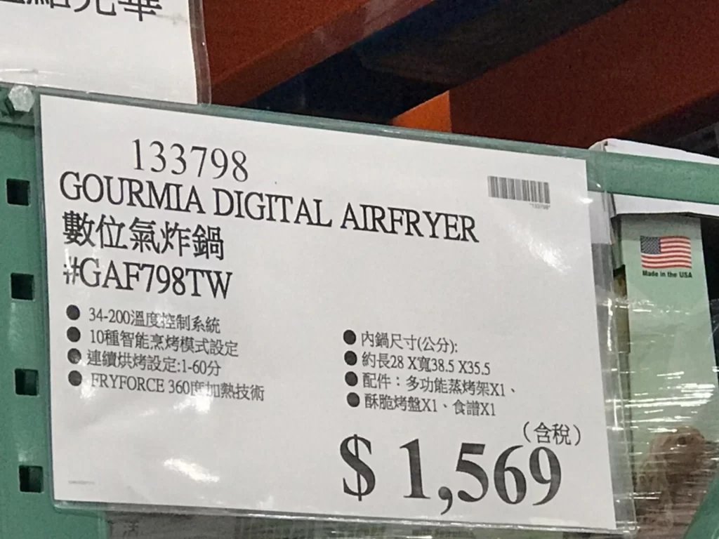 GOURMIA數位氣炸鍋 #GAF798TW