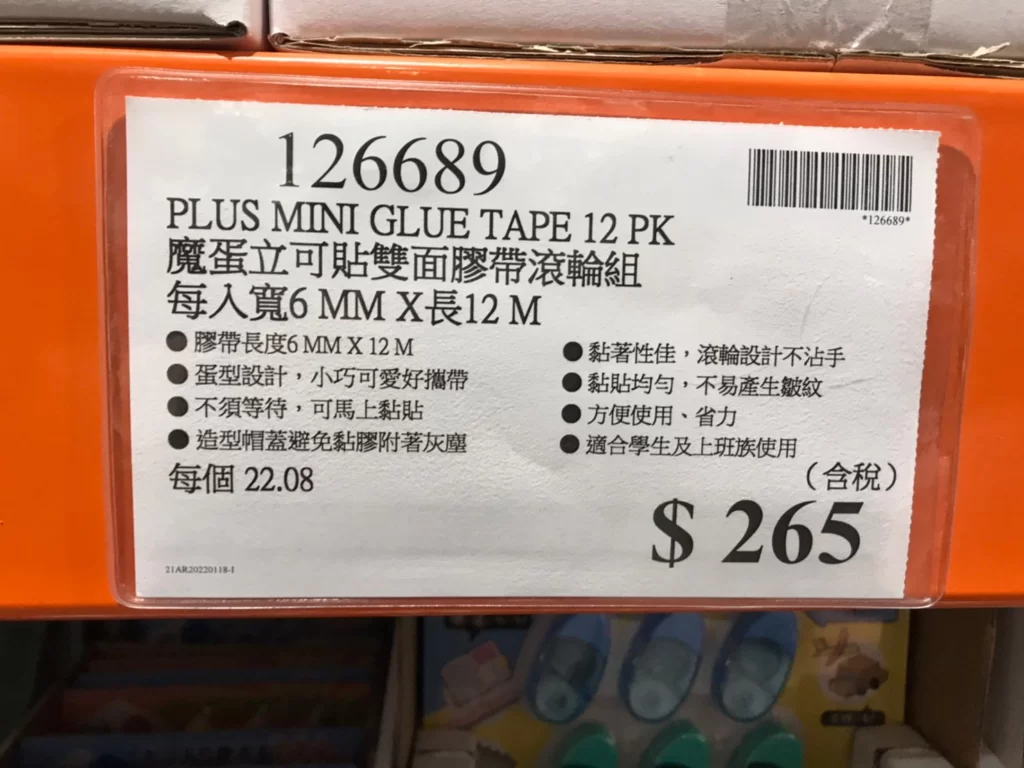 PLUS魔蛋立可貼雙面膠帶滾輪組