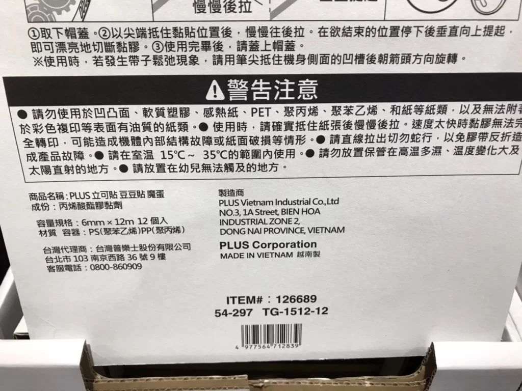 PLUS魔蛋立可貼雙面膠帶滾輪組