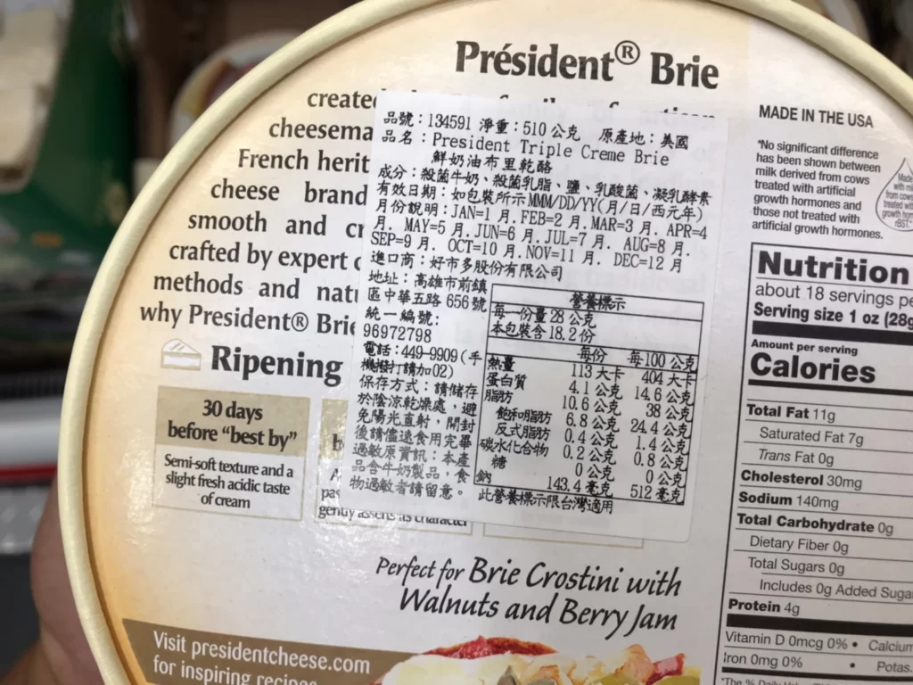 PRESIDENT鮮奶油布里乾酪510公克