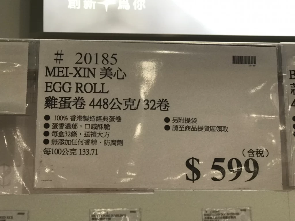 MEI-XIN 美心 EGG ROLL 雞蛋卷 448公克/32卷