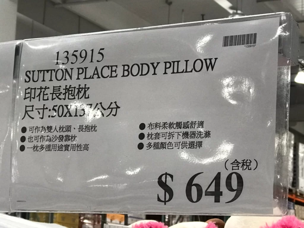 SUTTON PLACE BODY PILLOW 印花長抱枕 尺寸：50X137公分