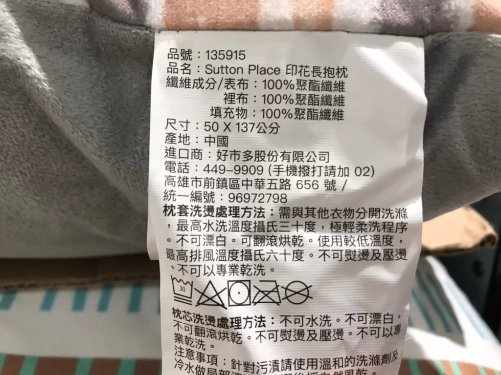 SUTTON PLACE BODY PILLOW 印花長抱枕 尺寸：50X137公分