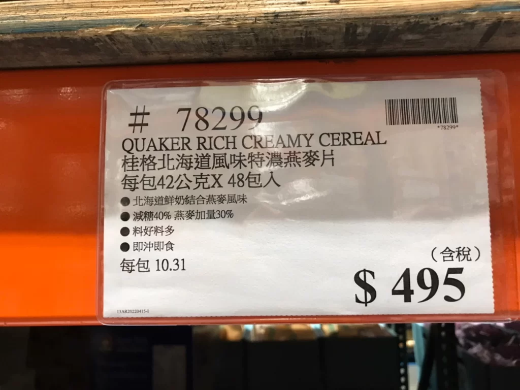 QUAKER桂格北海道風味特濃燕麥片