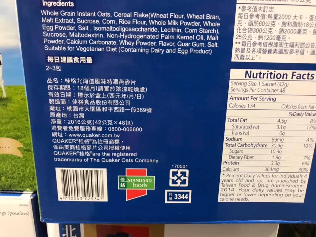 QUAKER桂格北海道風味特濃燕麥片