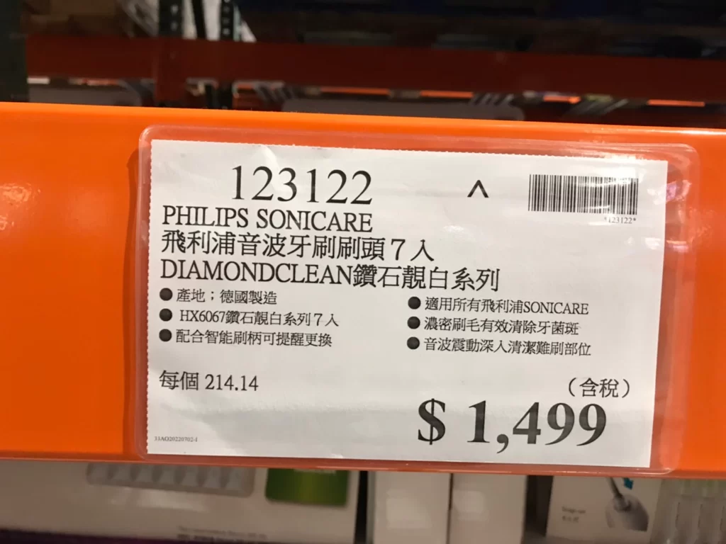飛利浦音波牙刷刷頭7入 DIAMONDCLEAN鑽石靓白系列