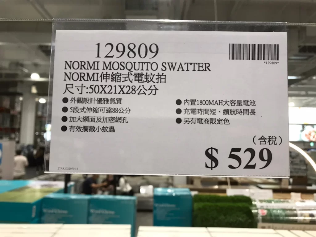 NORMI伸縮式電蚊拍