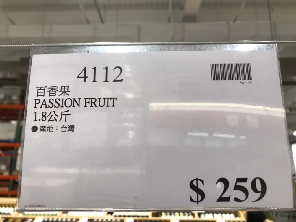 Costco好市多百香果