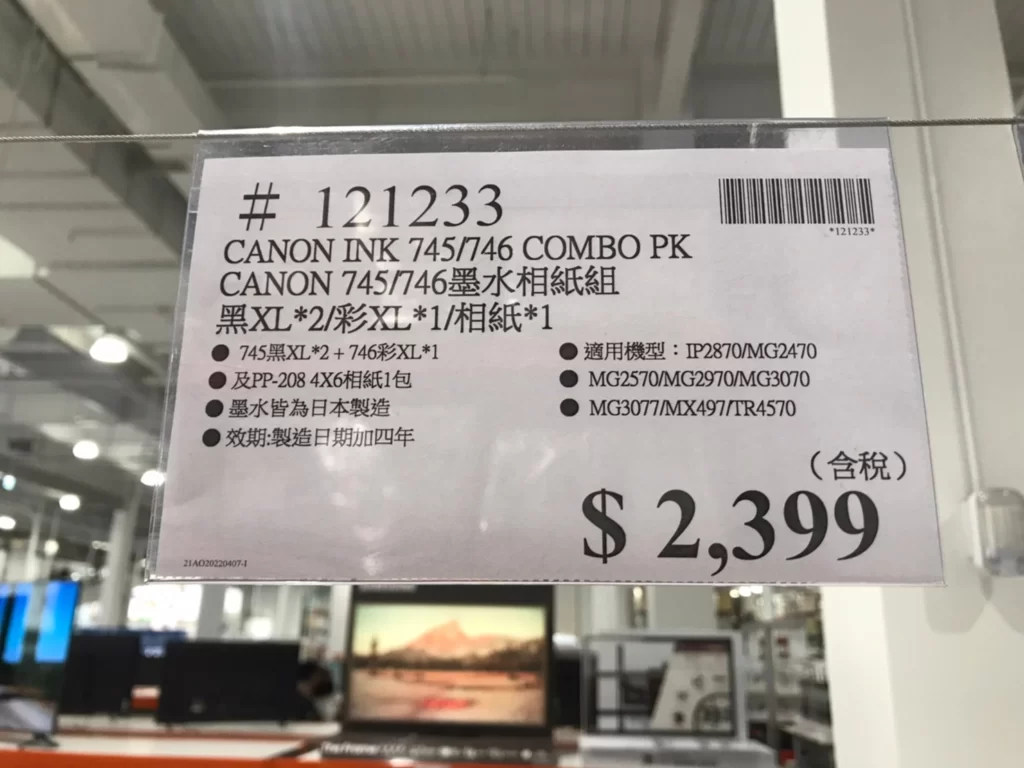 CANON INK 745/746 墨水相紙組