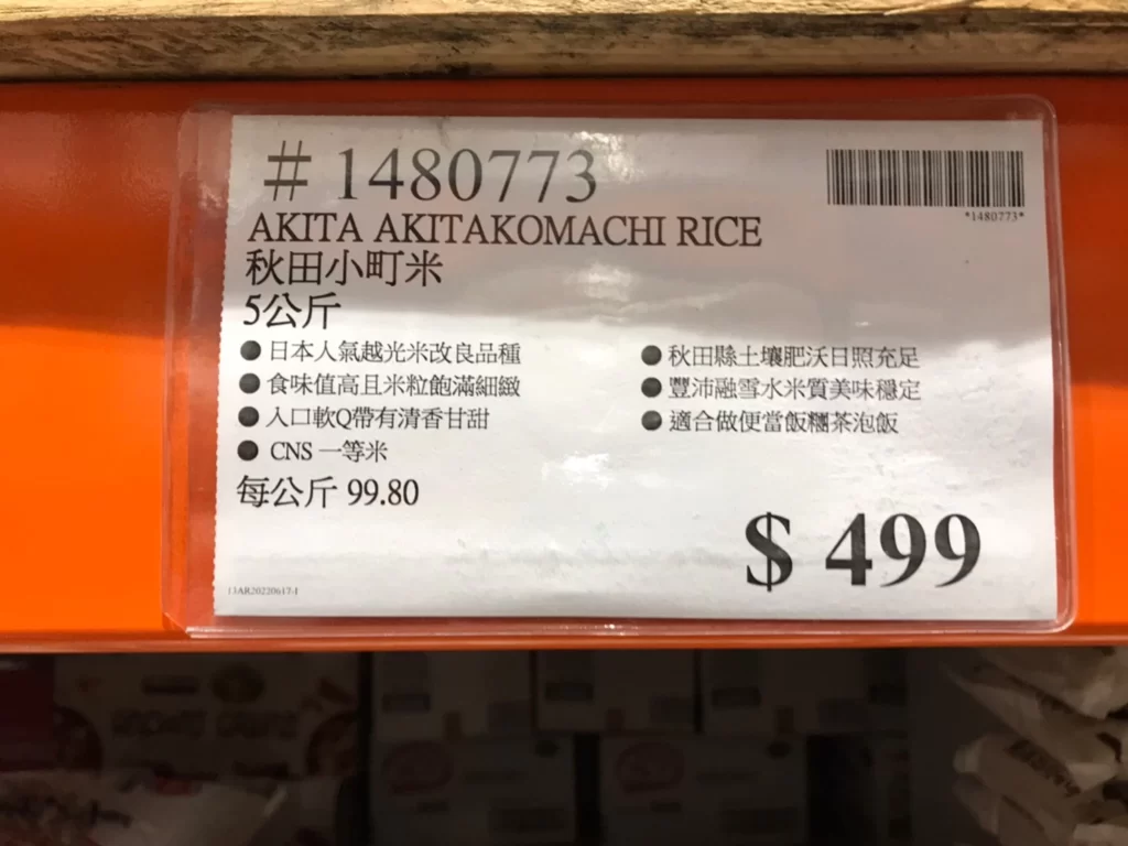 秋田小町米5公斤