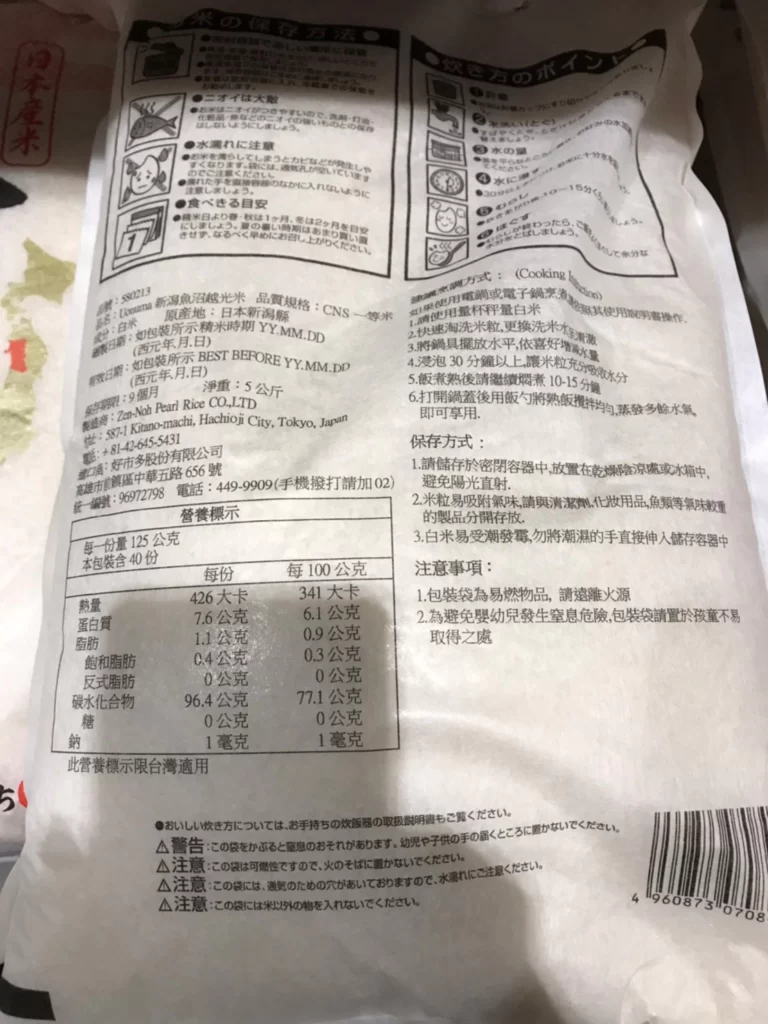 秋田小町米5公斤