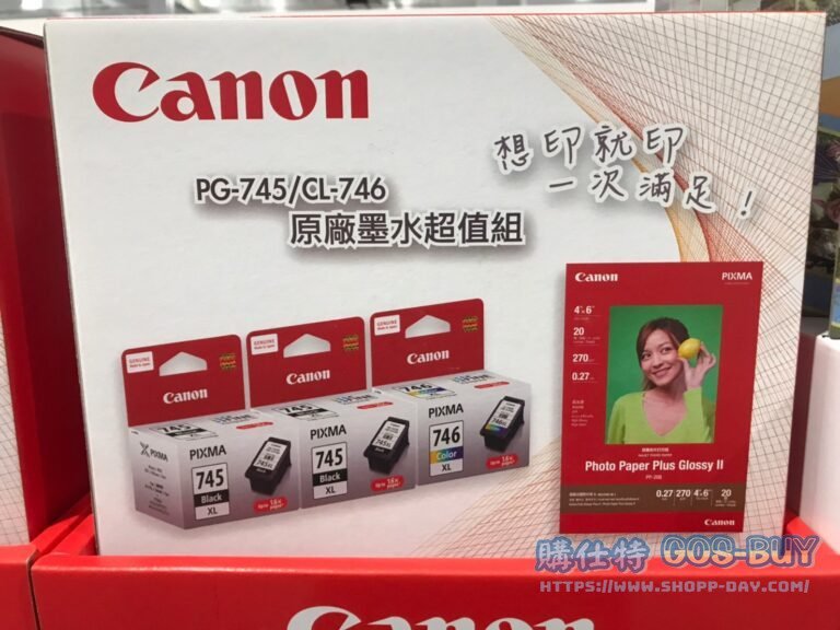 CANON INK 745/746 墨水相紙組