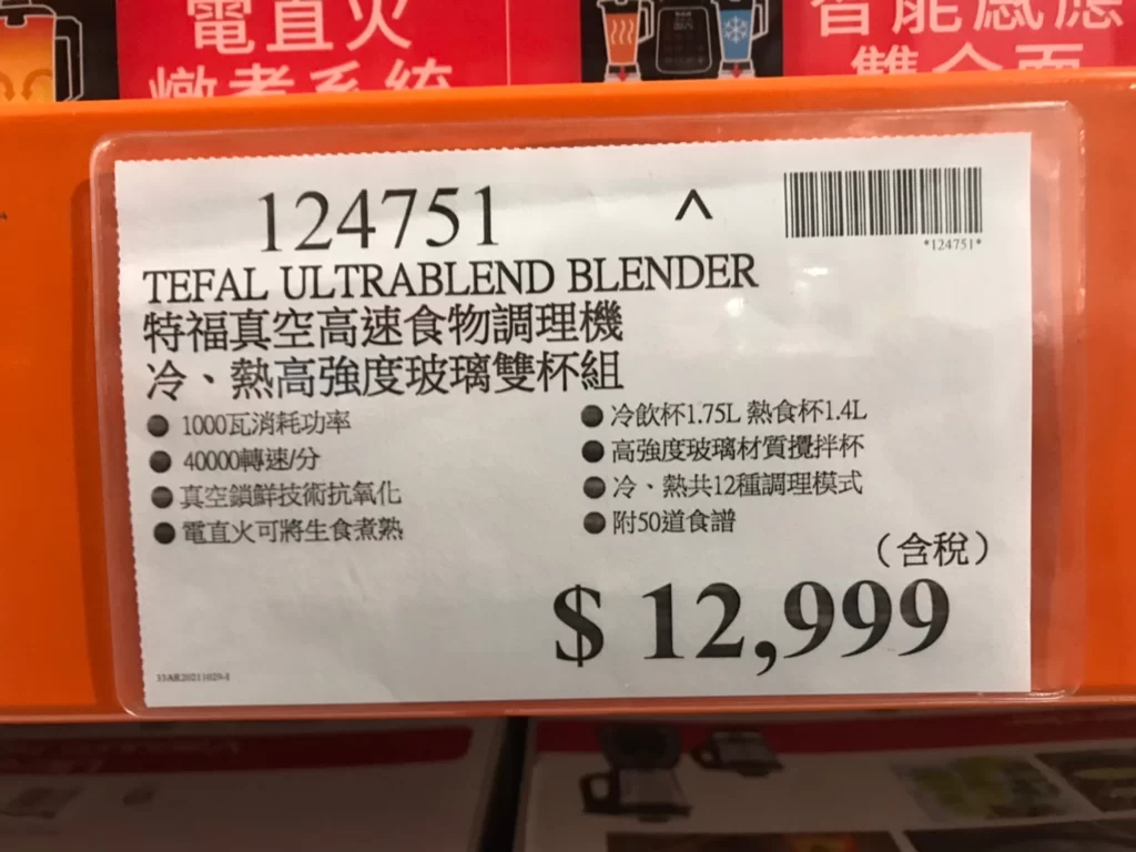 特福真空高速食物調理機 冷、熱高強度玻璃雙杯組