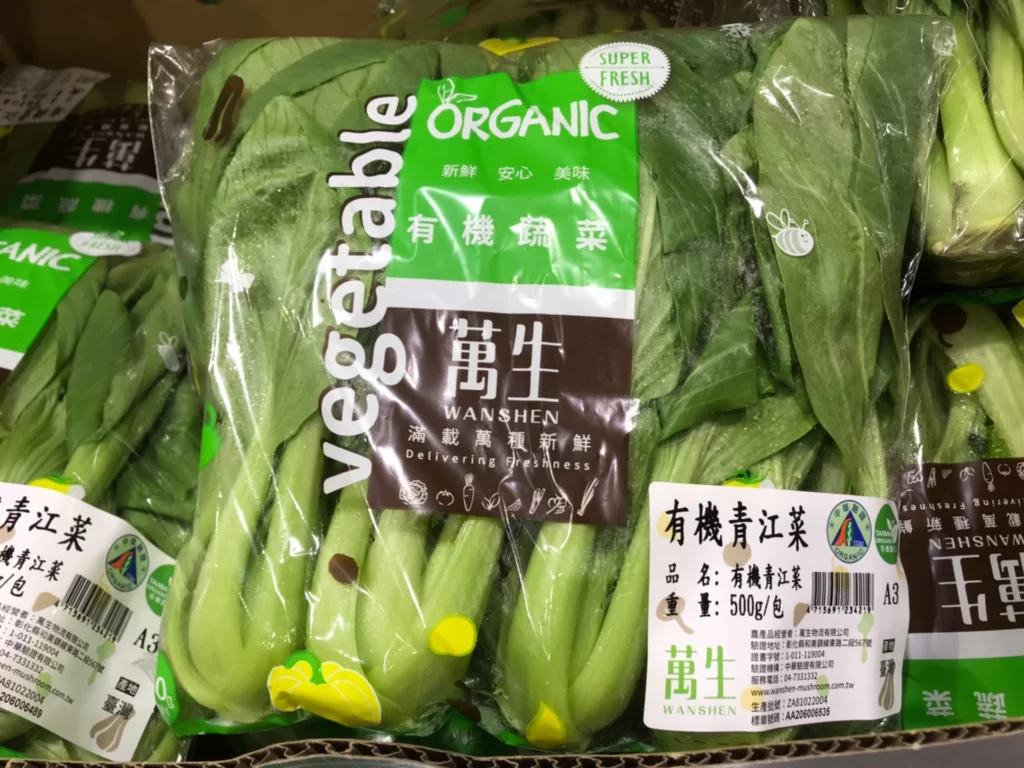 Costco好市多有機青江菜500公克