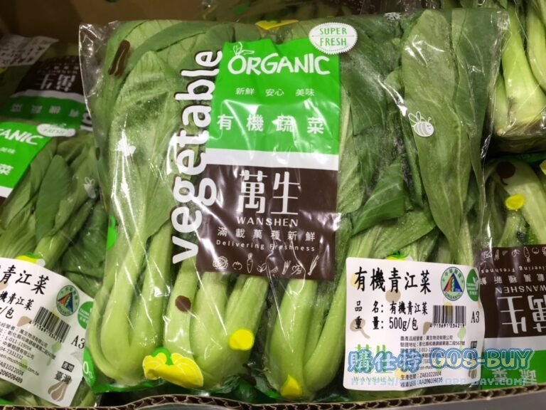 Costco好市多有機青江菜500公克
