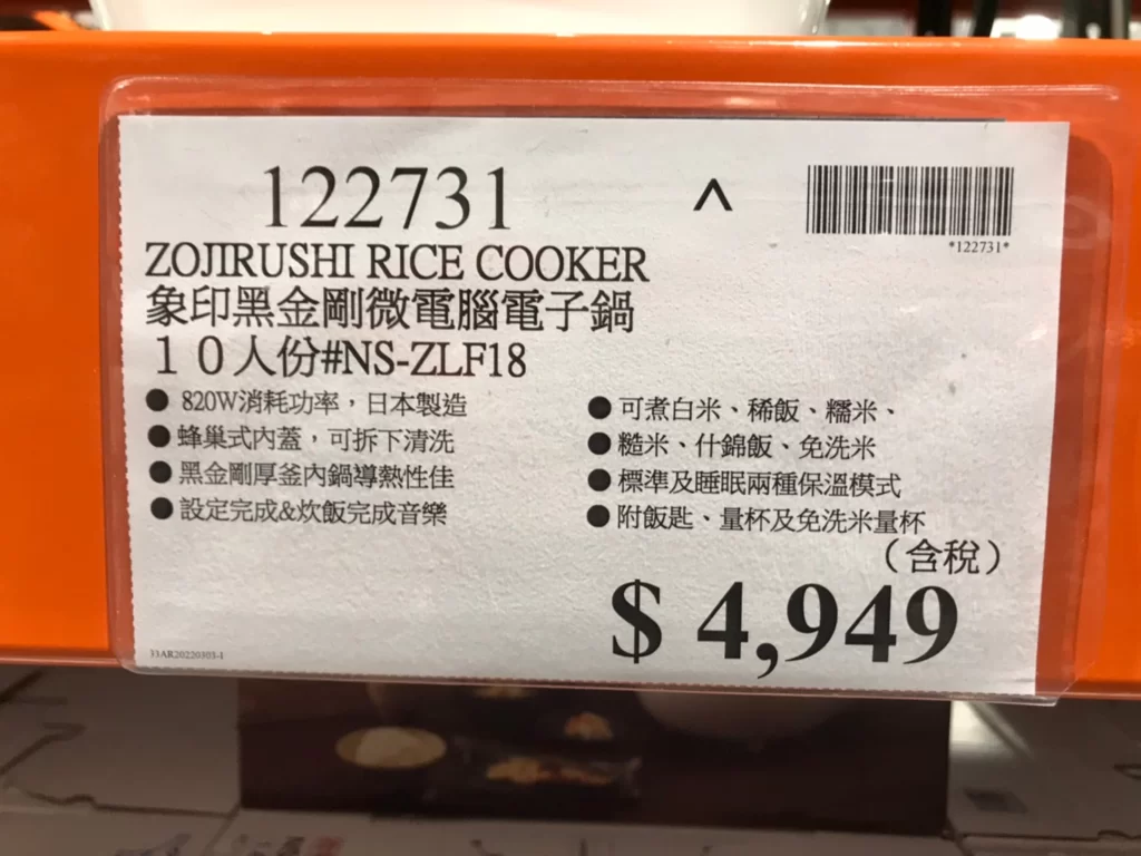 ZOJIRUSHI象印黑金剛微電腦電子鍋10人份 #NS-ZLF18