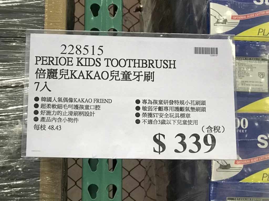 PERIOE KIDS倍麗兒KAKAO兒童牙刷7入