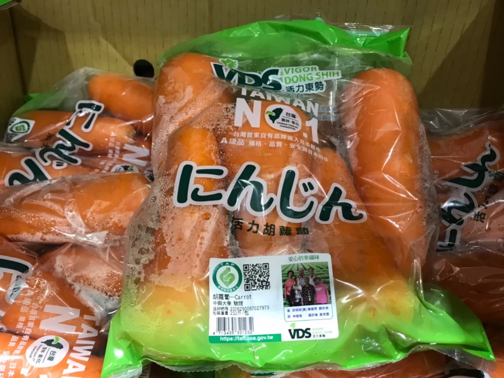 產銷履歷VDS活力胡蘿蔔