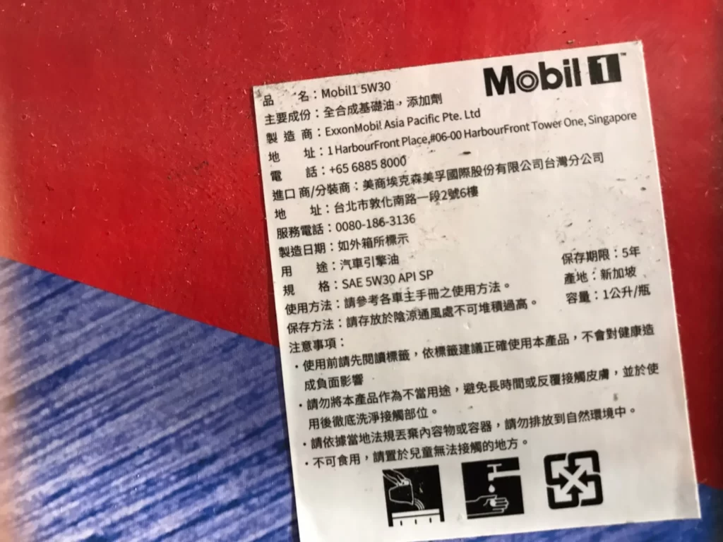 MOBIL-1 5W-30全合成機油1000毫升X12入