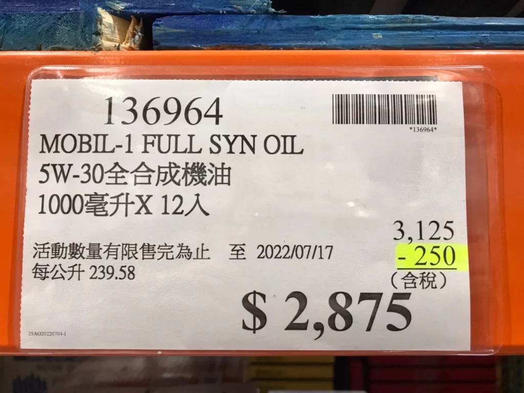 MOBIL-1 5W-30全合成機油1000毫升X12入