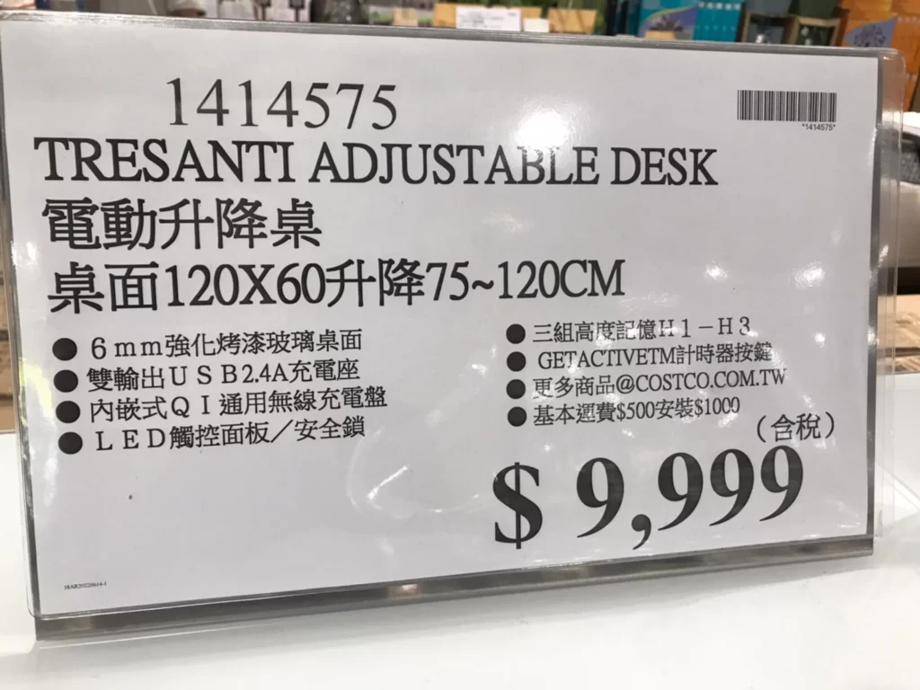 TRESANTI 電動升降桌 桌面120X60升降75~120CM