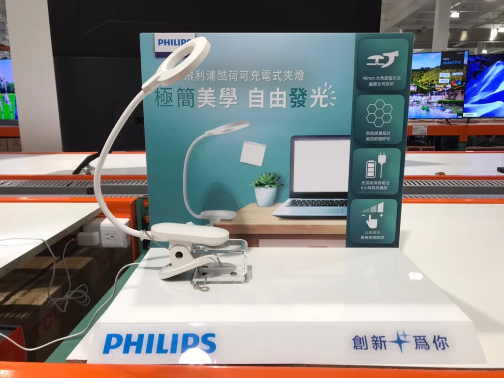 PHILIPS飛利浦酷荷LED夾燈 #136191