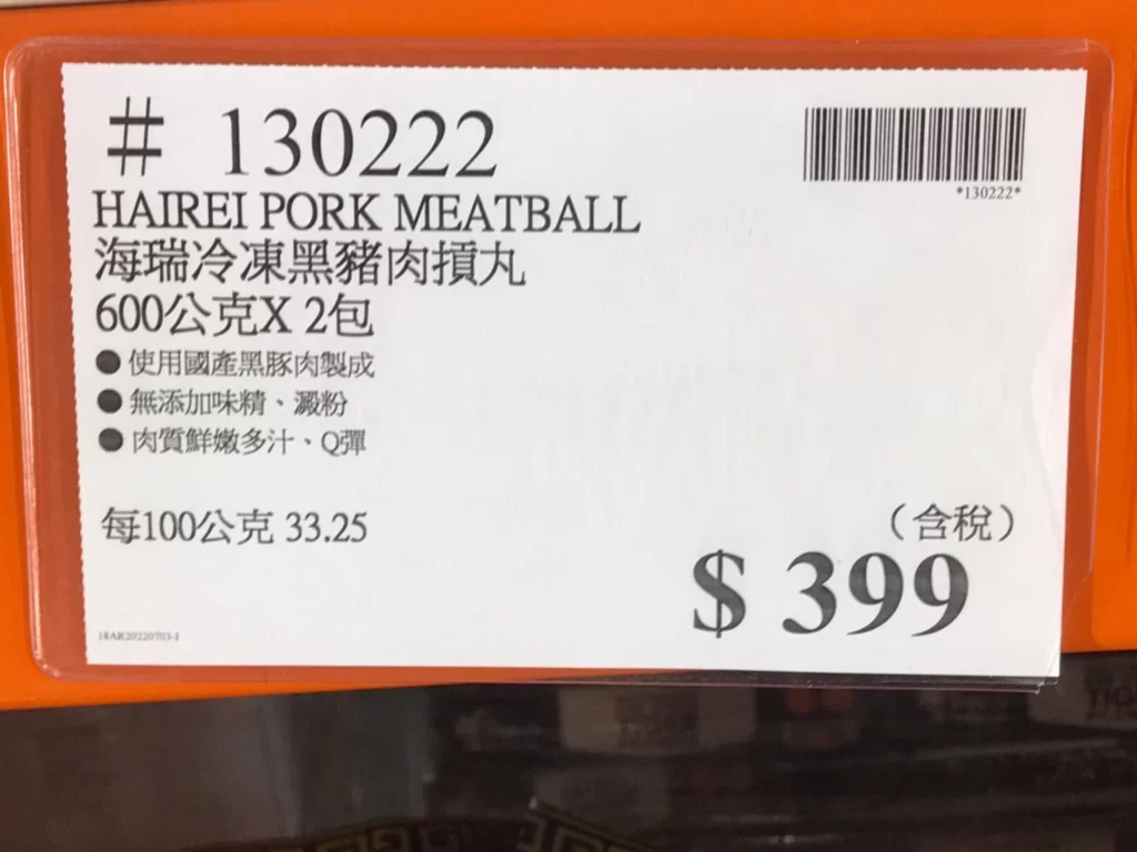海瑞冷凍黑豬肉摃丸600公克X2包