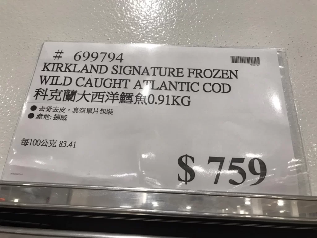 科克蘭大西洋鱈魚0.91KG