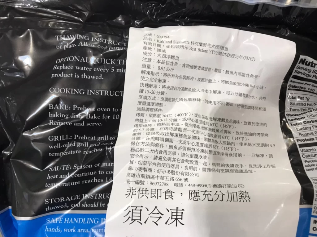 科克蘭大西洋鱈魚0.91KG