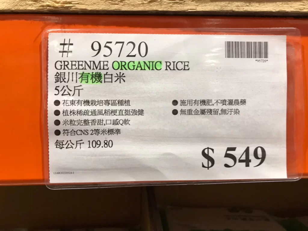 銀川有機白米5公斤