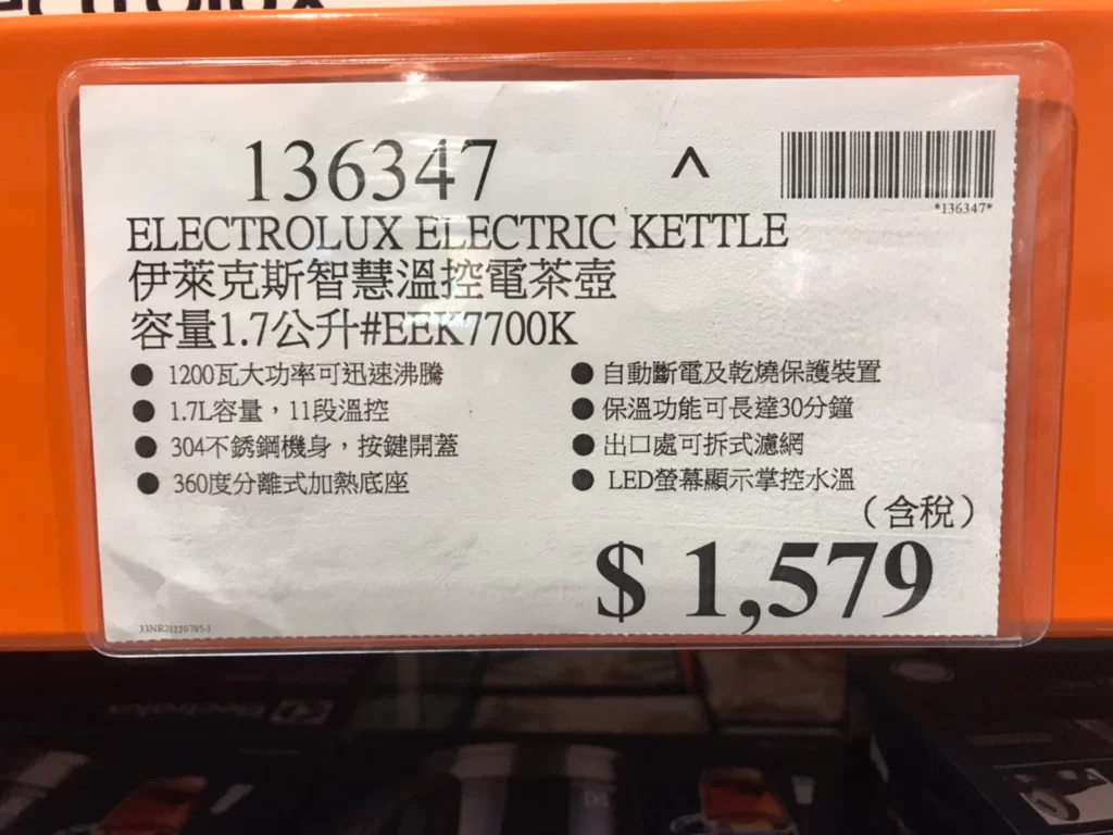 伊萊克斯智慧溫控電茶壺容量1.7公升#EEK7700K