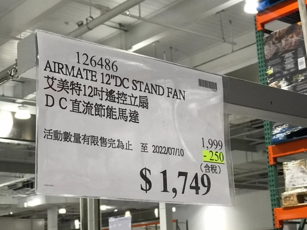AIRMATE艾美特12吋遙控立扇 DC直流節能馬達