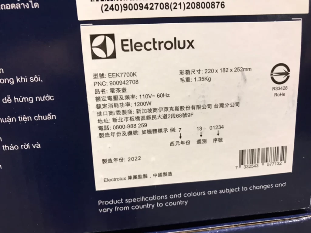 伊萊克斯智慧溫控電茶壺容量1.7公升#EEK7700K