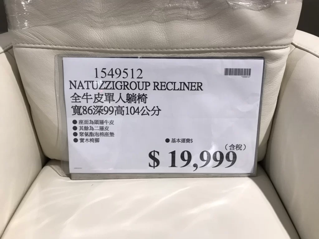 NATUZZIGROUP RECLINER 全牛皮單人躺椅