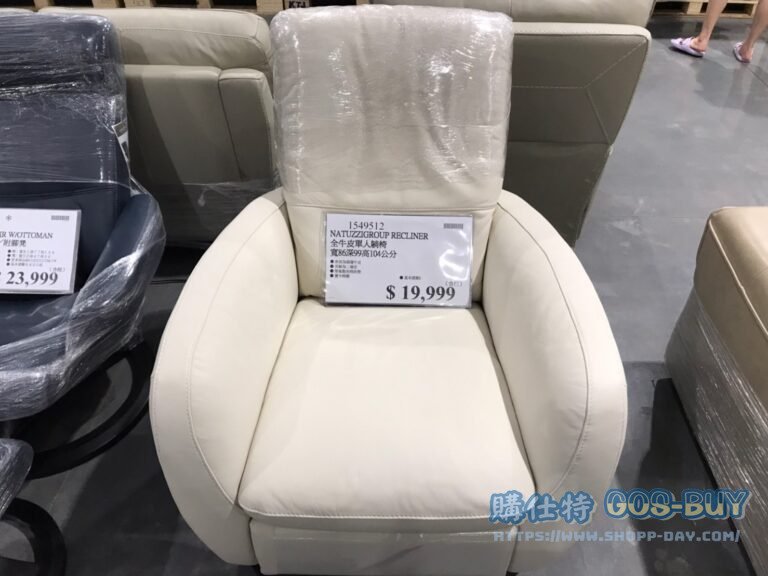 NATUZZIGROUP RECLINER 全牛皮單人躺椅