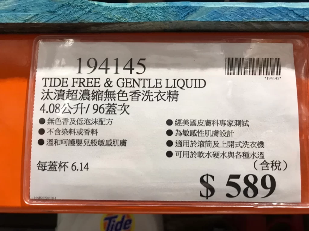 TIDE汰漬超濃縮無色香洗衣精 4.08公升