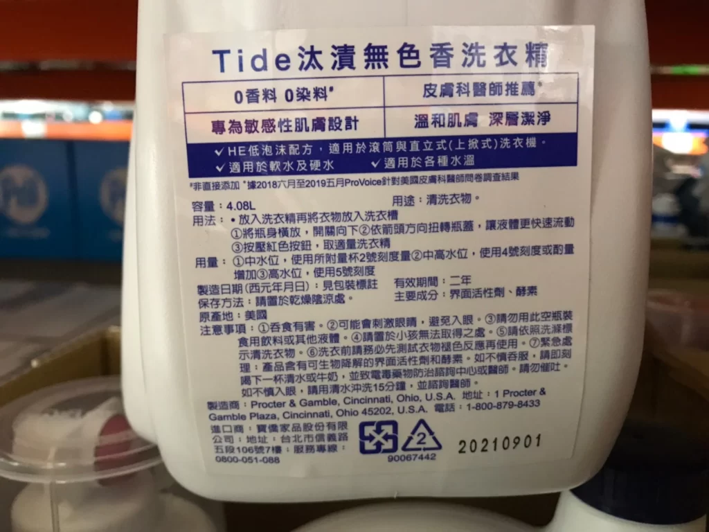 TIDE汰漬超濃縮無色香洗衣精 4.08公升