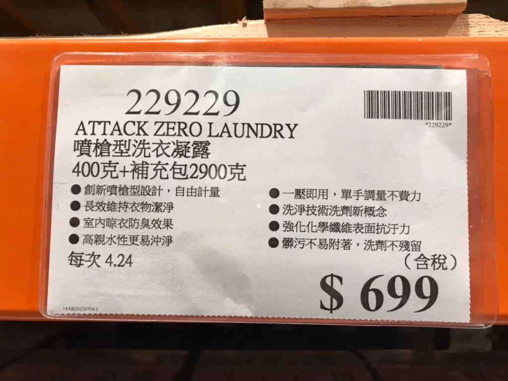 ATTACK ZERO噴槍型洗衣凝露400克+補充包2900克