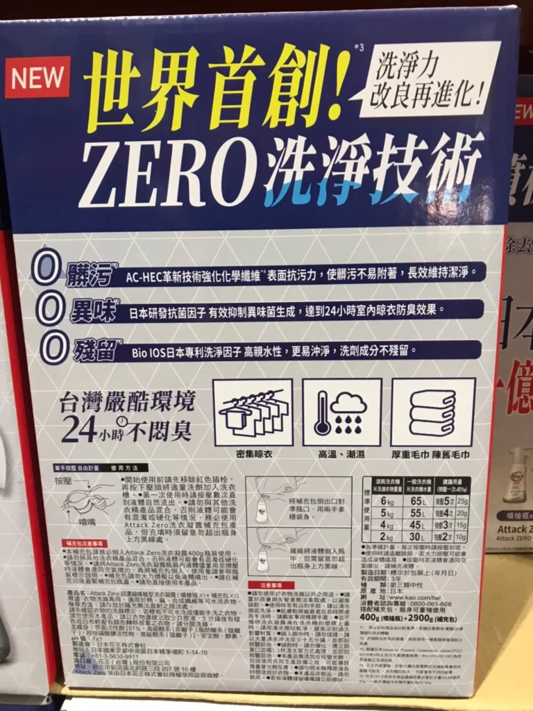ATTACK ZERO噴槍型洗衣凝露400克+補充包2900克