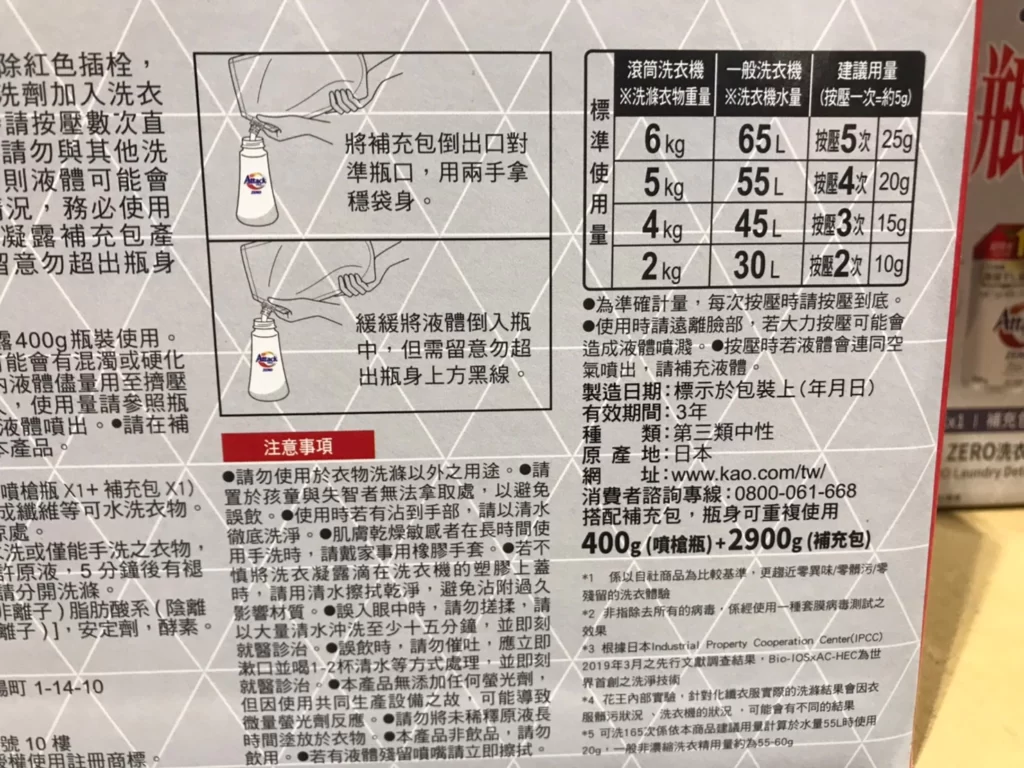 ATTACK ZERO噴槍型洗衣凝露400克+補充包2900克