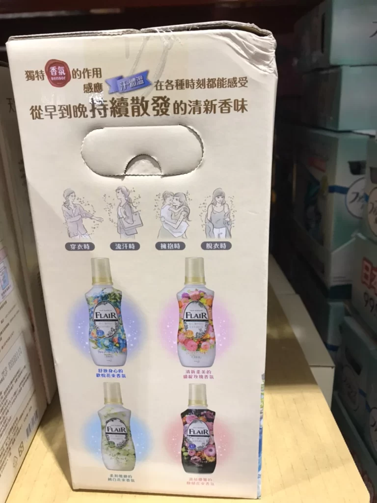 FLAIR FRAGRANCE超濃縮衣物柔軟精 540毫升X4入