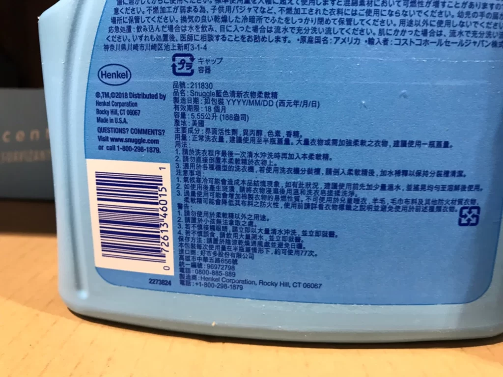 SNUGGLE(熊寶貝)衣物柔軟精 5.55公升/77蓋次