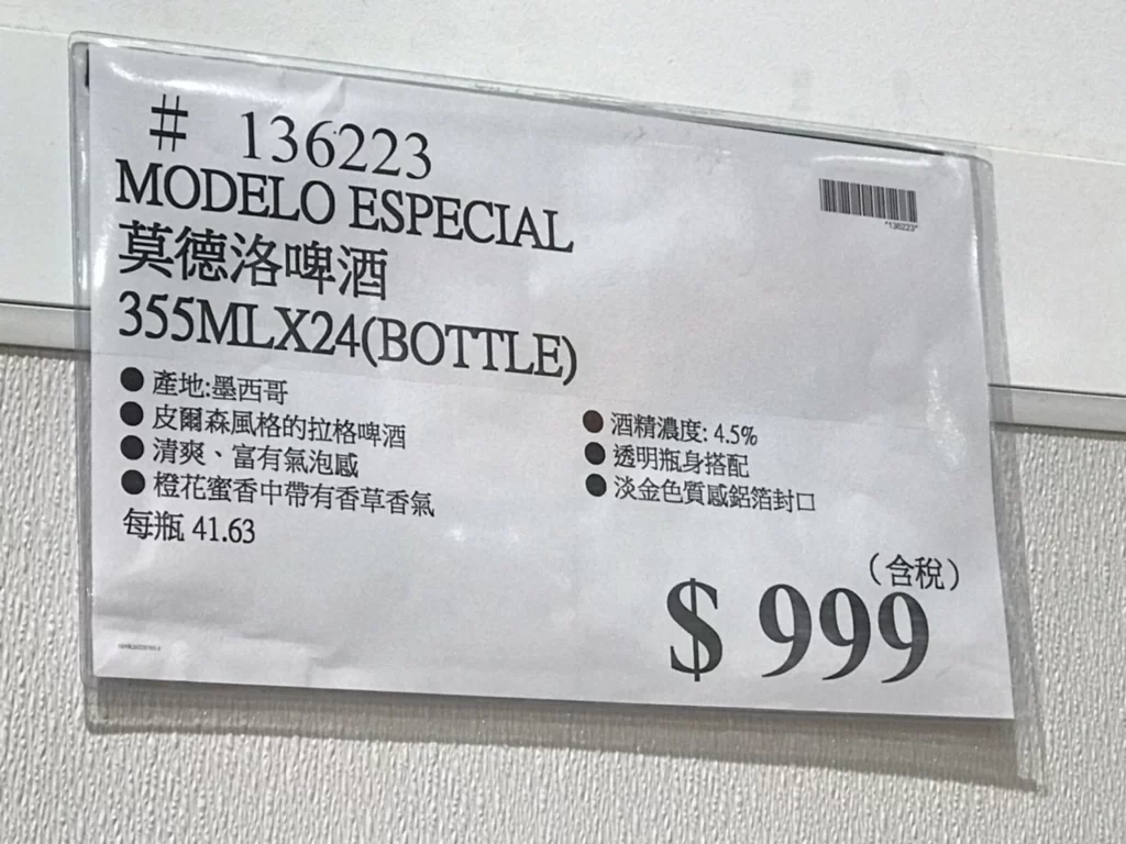 MODELO莫德洛啤酒
