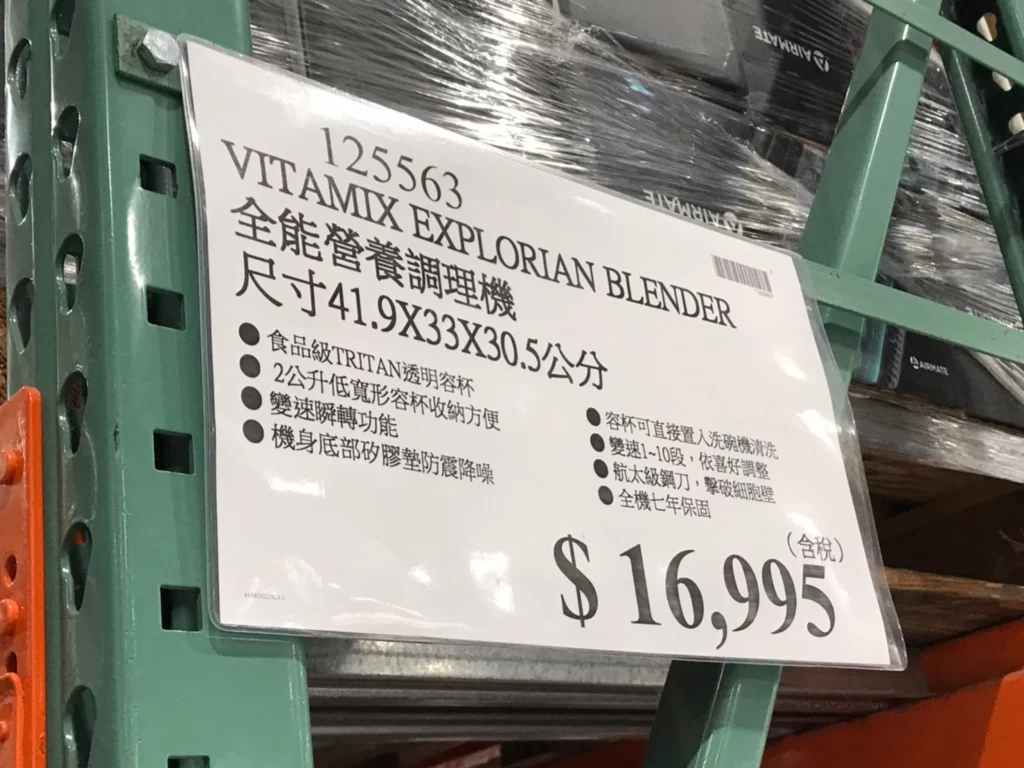 Vitamix E320 探索者調理機