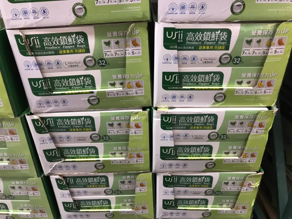 USII優系高校鎖鮮夾鏈袋