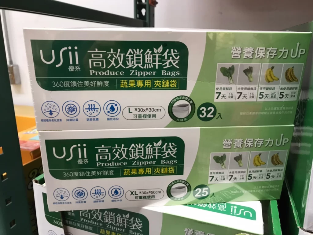 USII優系高校鎖鮮夾鏈袋