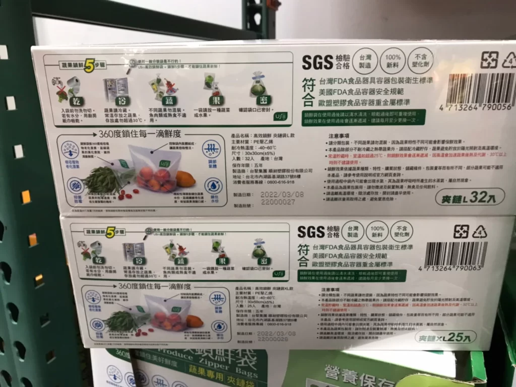 USII優系高校鎖鮮夾鏈袋