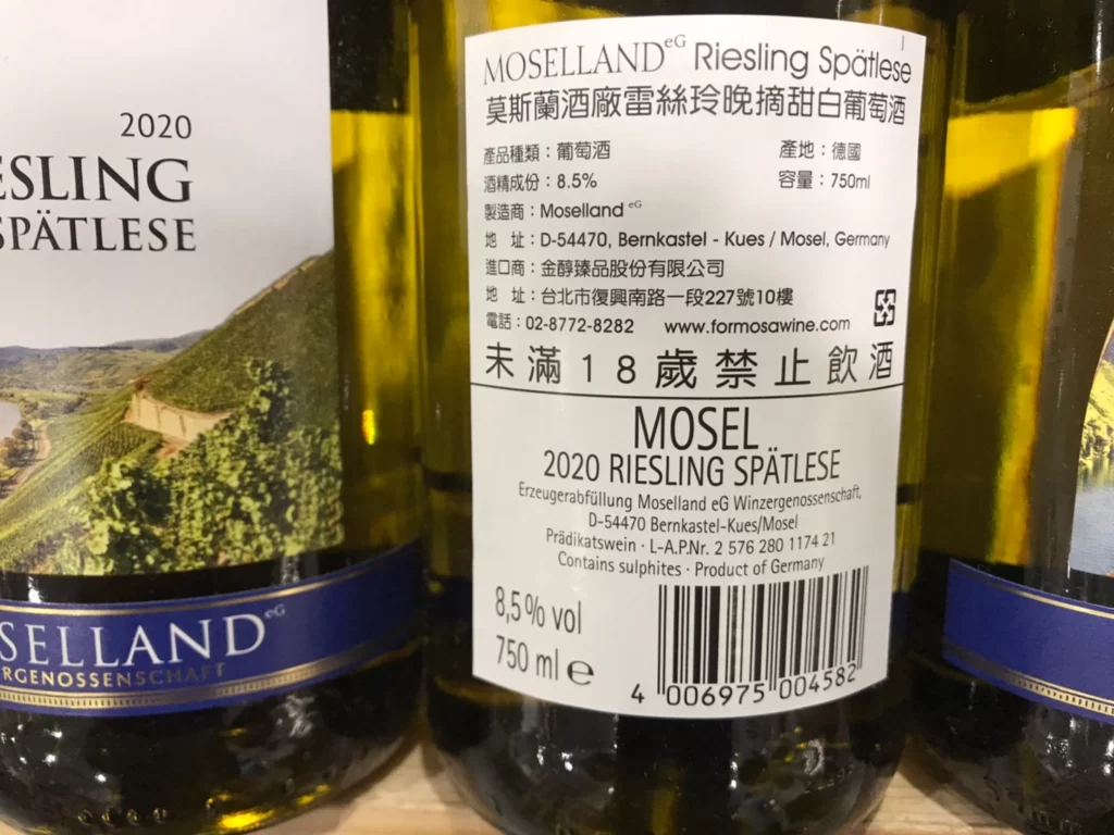 莫絲蘭晚收甜白酒750ML